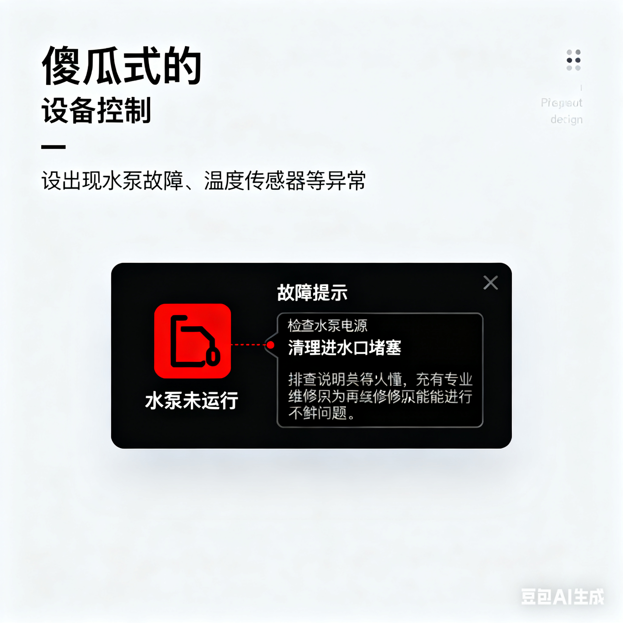 雞爪連續(xù)式化冰流水線，傻瓜式界面能操控嗎？(圖4)
