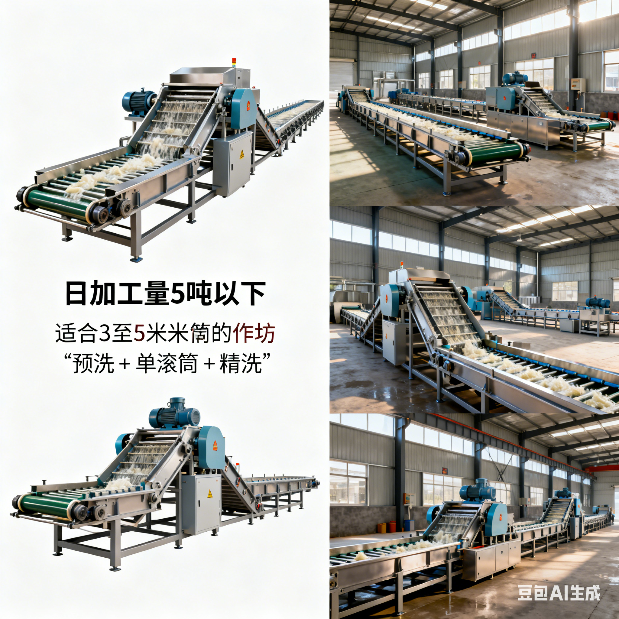 生姜去泥流水線怎么設(shè)計(jì)？藏著這些巧思(圖4)