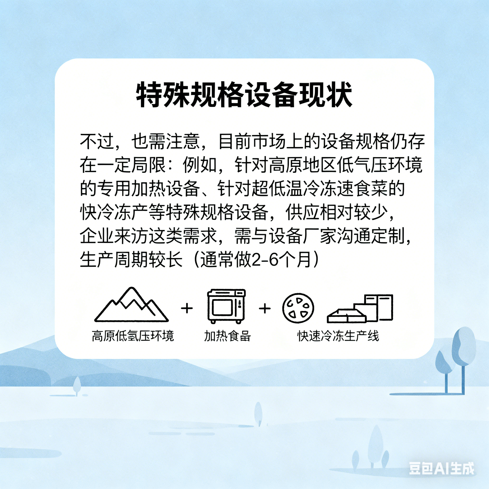 速食菜加工生產線全自動預制菜加工設備規(guī)格齊全嗎？基本定義是什么？(圖6)