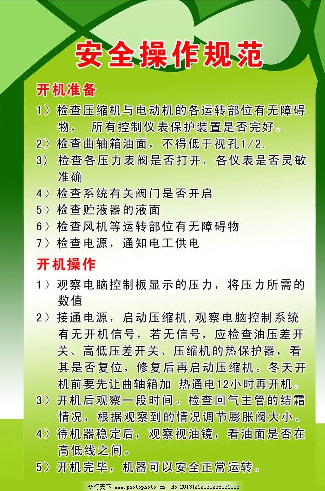 生產(chǎn)線的基礎(chǔ)認(rèn)知與扇貝預(yù)制菜適配性(圖7)